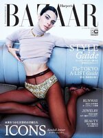 ハーパーズ バザー  Harper's Bazaar Japan